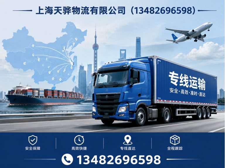 长宁区长途物流展示图