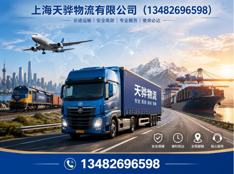 长宁区上海物流公司展示图
